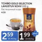 Allahindlus - TCHIBO GOLD SELECTION LAHUSTUV 100 G