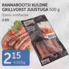 RANNAROOTSI KULDNE GRILLVORST JUUSTUGA 500 FG