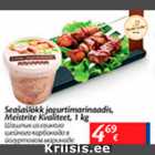 Allahindlus - Seašašlõkk jogurtimarinaadis, Meistrite Kvaliteet, 1 kg