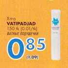 Allahindlus - X-tra - Vatipadjad 150 tk