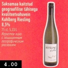 Saksamaa kaitstud  geograafilise tähisega kvaliteetvahuvein Kuhlberg Riesling