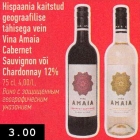 Hispaania kaitstud  geograafilise tähisega vein Vina Amaia Cabernet Sauvignoon või Chardonnayt