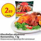 Klassikaline ahjubroiler Rannamõisa, 1 kg