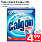 Veepehmendi Calgon, 15 tk
