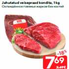 Jahutatud veisepraad kondita, 1 kg
