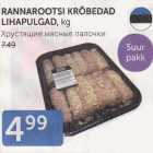 RANNAROOTSI KRÕBEDAD LIHAPULGAD, KG