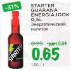 Allahindlus - STARTER GUARANA ENERGIAJOOK 0,5L