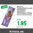 MILKA PIIMAŠOKOLAAD KRÕBЕDА JOGURTI TÄIDISEGA 300g