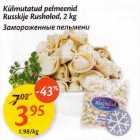 Allahindlus - Külmutatud реlmееnid Rиsskije Rusholod,2 kg