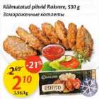 Allahindlus - Külmutatud pihvid Rakvere, 530 g