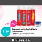 Juukseviimistlustooted Wella
Shockwaves*
