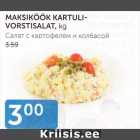 Allahindlus - MAKSIKÖÖK-LKARTULIVORSTISALAT, KG