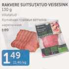 RAKVERE SUITSUTATUD VEISESINK 130 G