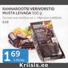 RANNAROOTSI VERIVORSTID MUSTA LEIVAGA 500 G