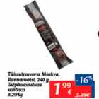 Allahindlus - Täissuitsuvorst Moskva, Rannarootsi, 240 g