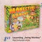 Allahindlus - Lauamäng,,Swing Monkey"