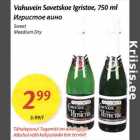 Allahindlus - Vahuvein Sovetskoe Igristoe, 750 ml 