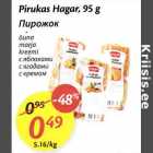 Allahindlus - Pirukas Hagar, 95 g