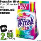 Pesupulber Wirek