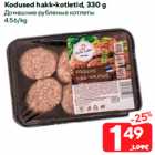 Kodused hakk-kotletid, 330 g
