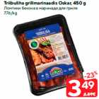 Triibuliha grillmarinaadis Oskar, 450 g
