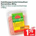 Allahindlus - Hakklihasegu broileri kintsulihast
Rannamõisa, 450 g
