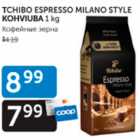 TCHIBO ESPRESSO MILANO STYLE KOHVIUBA 1 KG