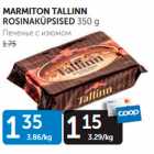 Allahindlus - MARMITON TALLINN ROSINAKÜPSISED 350 G