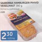 SAAREMAA HAMBURGERI PIHVID VEISELIHAST 380 G