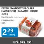 EESTI LEIVATÖÖSTUS CLARA HAPUKOORE-KARAMELLIKOOK 300 G