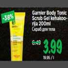 Allahindlus - Garnier Body Tonic Scrub Gel kehakoorija 200ml