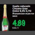 Allahindlus - Itaalia vahuvein Cinzano Gran Dolce 9,5% 0,75l