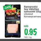 Allahindlus - Rannarootsi Sea Välisfi lee suitsusink 125g viilutatud
