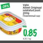 Allahindlus - Valio Atleet Originaal sulatatud juust 200g
