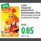 Allahindlus - Lotte magusad glasuuritud maisipulgad 130g