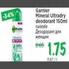 Allahindlus - Garnier Mineral Ultradry deodorant 150ml naistele
