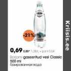 Allahindlus - Borjomi gaseeritud vesi Classic 500 ml