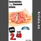 Allahindlus - Seahakkliha
1kg 