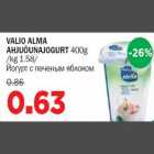 Allahindlus - VALIO ALMA AHJUÕUNAJOGURT 400g