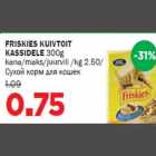 FRISKIES KUIVTOIT KASSIDELE 300g kana/maks/juurvili