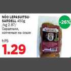 Allahindlus - NÕO LEPASUITSUSARDELL 450g