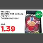 Allahindlus - NESCAFE CLASSIC 3IN1 10x17,5g