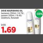 Allahindlus - DOVE NOURISHING OIL šampoon 250ml, palsam 200ml