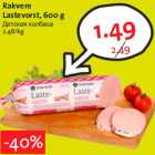 Allahindlus - Rakvere Lastevorst, 600 g