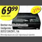 Allahindlus - Brother multifunktsionaalne tingiprinter DCPJ315WZW1, 1tk