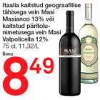 Itaalia kaitstud geograafilise
tähisega vein Masi
Masianco 13% või
kaitstud päritolunimetusega
vein Masi
Valpolicella 12%