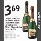 Ungari kvaliteetvahuvein Törley Vharmant Doux või vahuvein Törley Muscateller Doux 10,5%, 75 cl