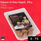 Allahindlus - Rakvere LK Vinku lihapall, 300 g