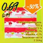 Tere kohupiimapasta, 300 g