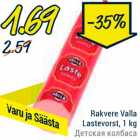 Allahindlus - Rakvere Valla Lastevorst, 1 kg